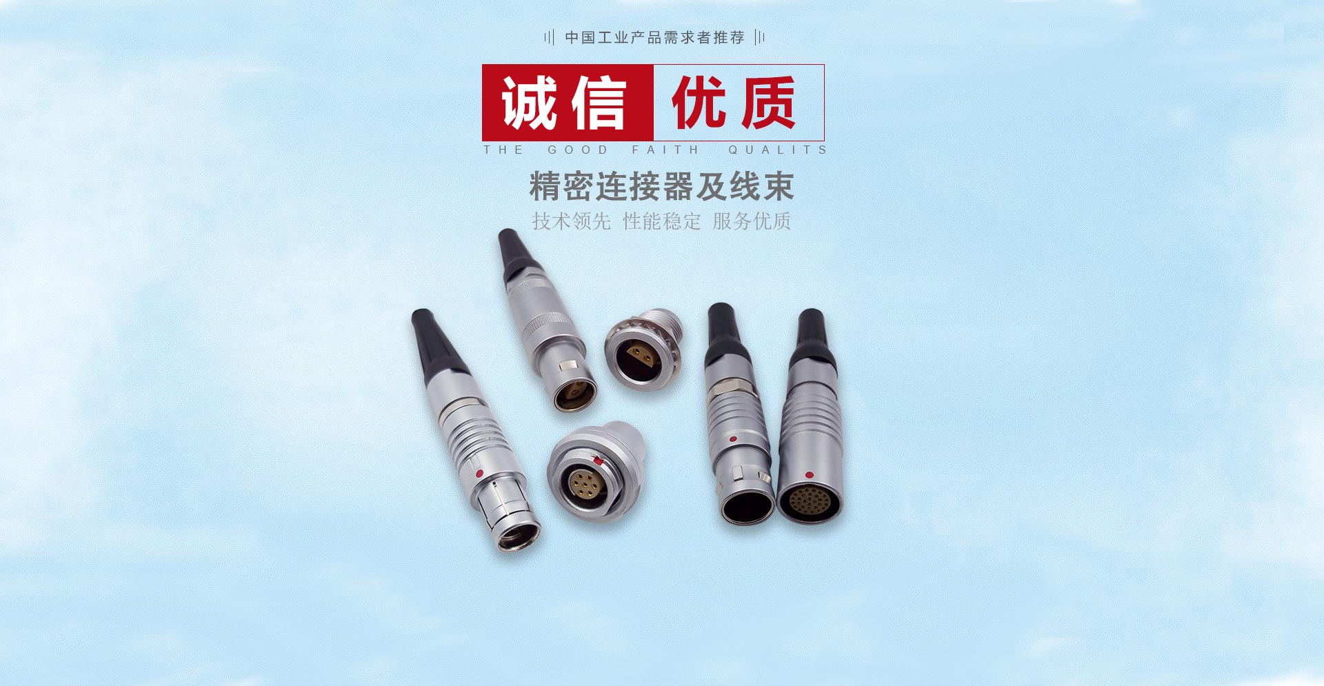 <strong>技术领先，性能稳定</strong>